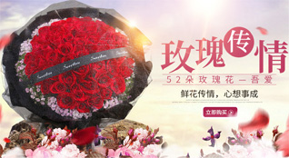 广东广州市天河区天河南街道天荣社区鲜花速递